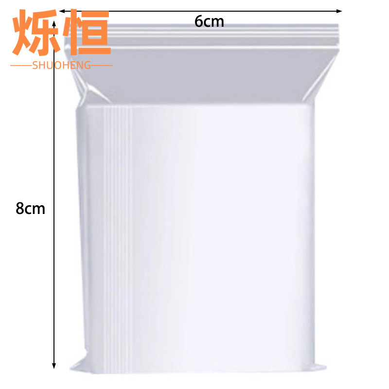 烁恒塑封袋4x6cm包2高清大图