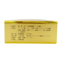 香港直邮 膳食营养补充剂 漳州片仔癀肝宝/1盒60片（港版）