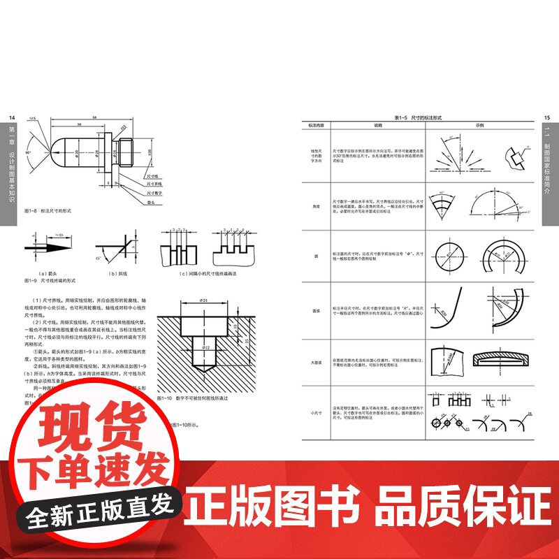 教材.产品设计制图高等院校艺术设计专业精品系列教材互联网+新形态立体化教学资源特色教材张公明彭冬梅编著出版年份2021年高清大图