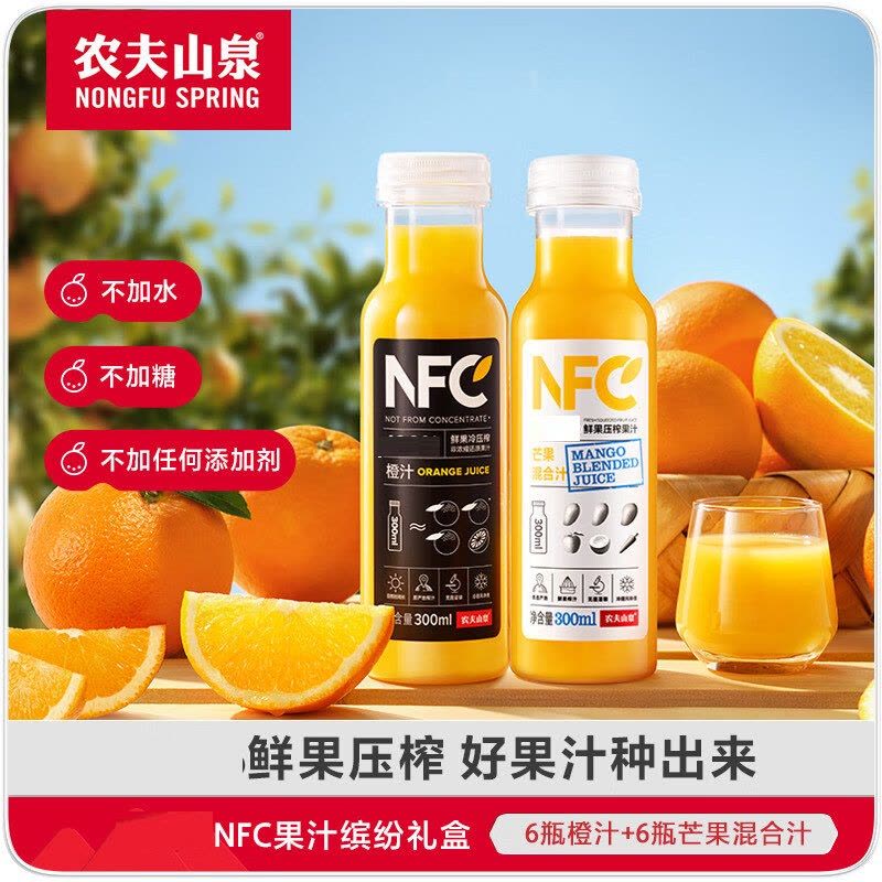 农夫山泉 NFC橙汁果汁饮料 100%鲜果冷压榨 橙子冷压榨300ml*10瓶图片
