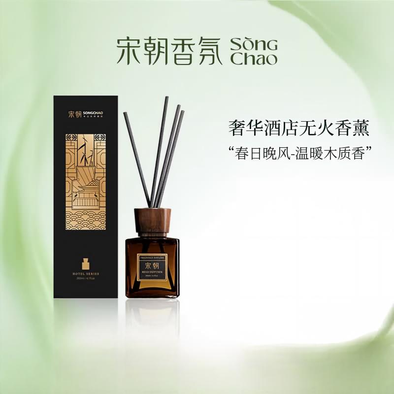 宋朝 酒店香系列200ml(春日晚风)