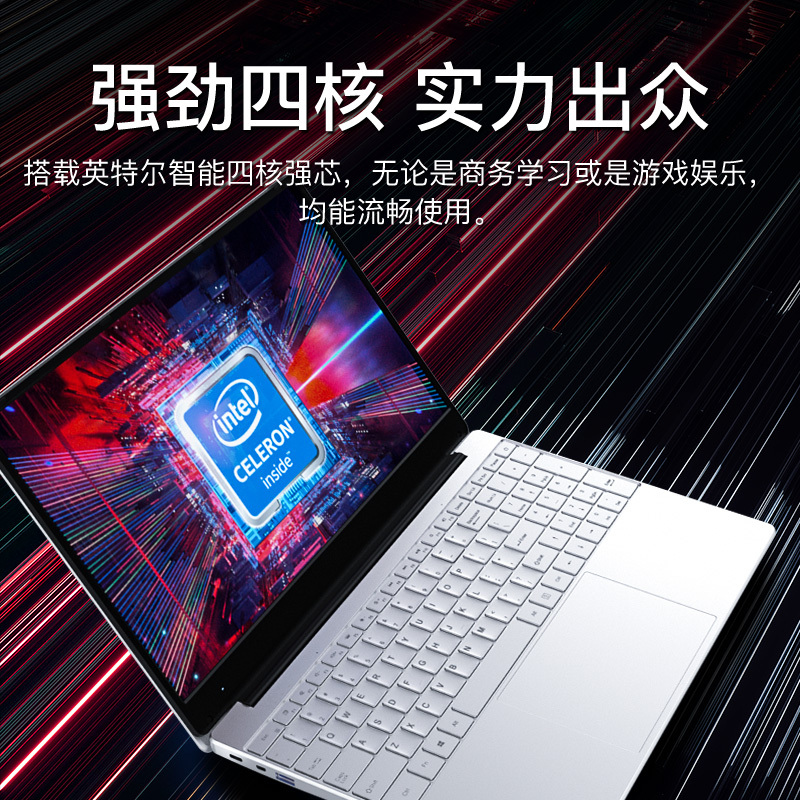 IRU-Q15A 15.6英寸超轻薄笔记本电脑窄边框办公学生家用游戏便携超级本手提 四核J4105 8G内存 256G固态+1TB机械盘