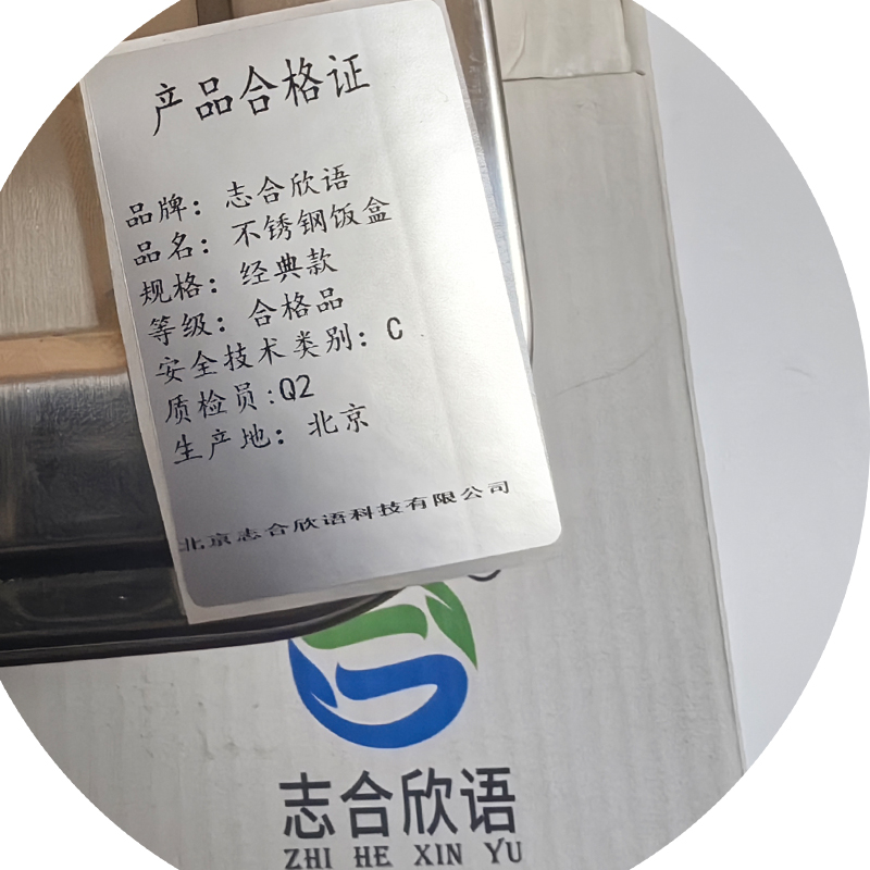 志合欣语 不锈钢饭盒 经典款 个高清大图