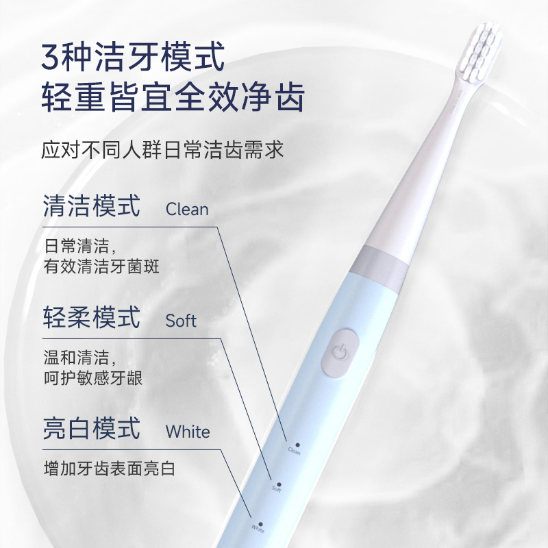 倍想电动牙刷W100 白色高清大图