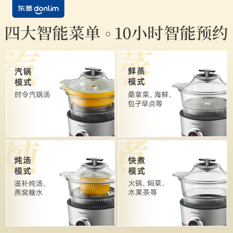 东菱(Donlim) 蒸汽锅 电炖锅 汽锅 家用电蒸锅 多功能蒸炖锅 隔水炖盅 云南汽锅鸡(煮锅+汽锅)DL-9009