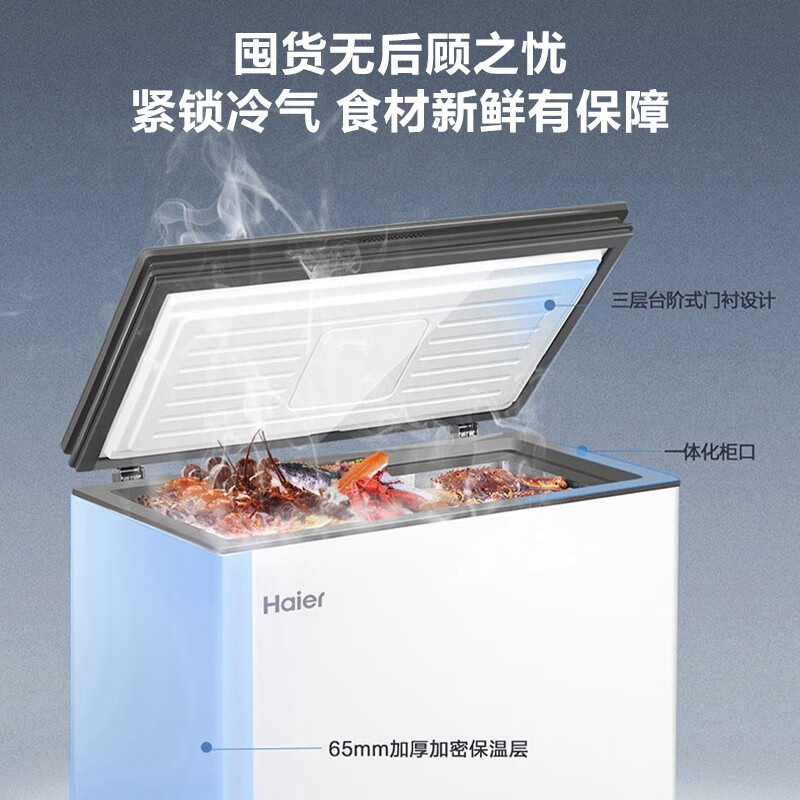海尔(haier)冷柜bc/bd-201ghlzs1报价_参数_图片_视频_怎么样_问答