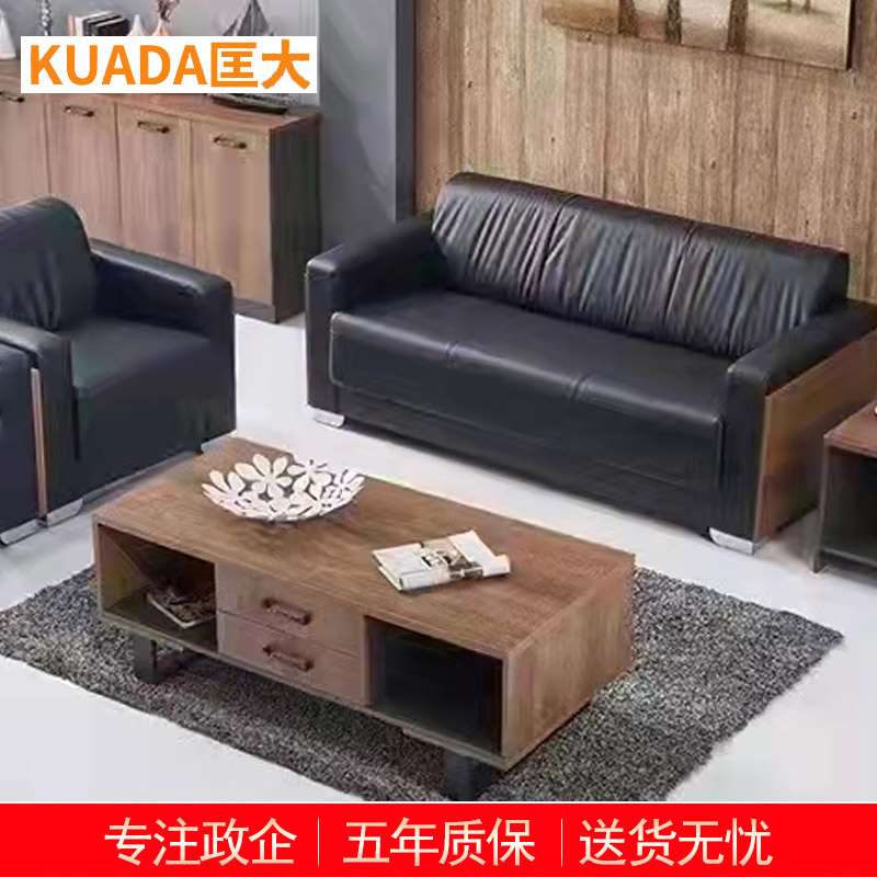 匡大 办公沙发 皮艺沙发 办公室接待沙发三人位+长茶几 KDT876