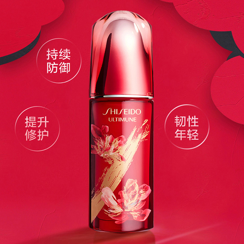 资生堂Shishedo 新红妍肌活精华露75ml红腰子精华修护维稳补水保湿去闭口