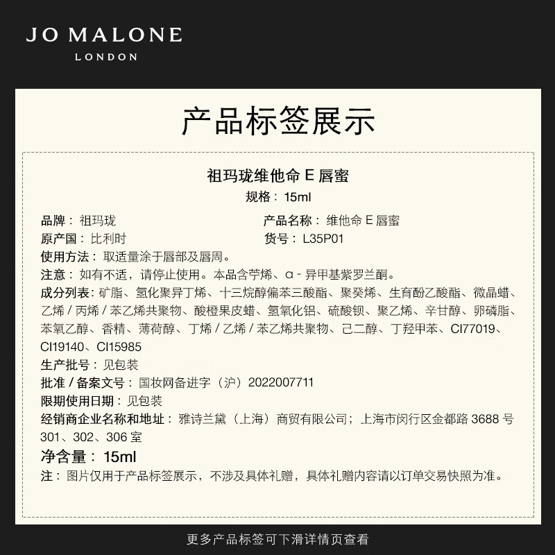 祖玛珑手唇套装(青柠罗勒手霜30ml+唇蜜15ml)高清大图