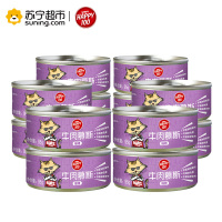 Wanpy顽皮猫罐头猫用牛肉慕斯罐头95g猫零食猫湿粮拌饭营养食品