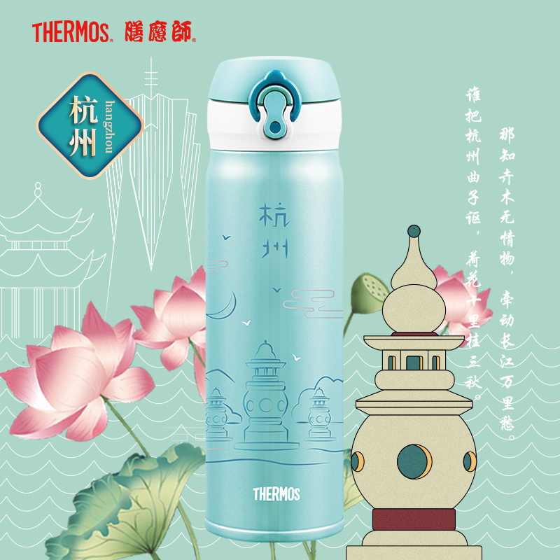 膳魔师(THERMOS)城市杯保温杯保冷水杯304不锈钢JNL-500 南京 500ml
