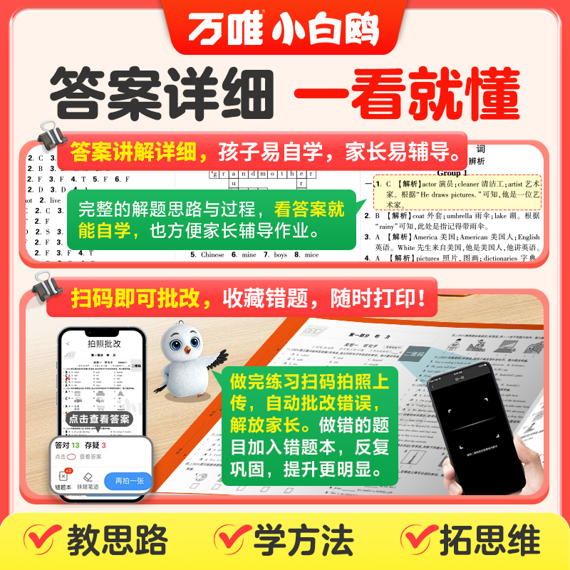 英语⭐小升初真题[分类卷]1本 小学升初中 [正版]2025新版万唯星空小升初分类卷英语小学专项训练分班考试卷小升初总复