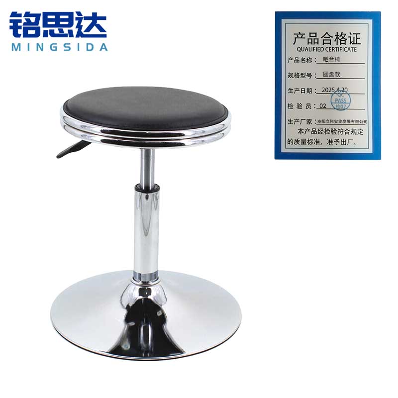 铭思达吧台椅圆盘款把高清大图