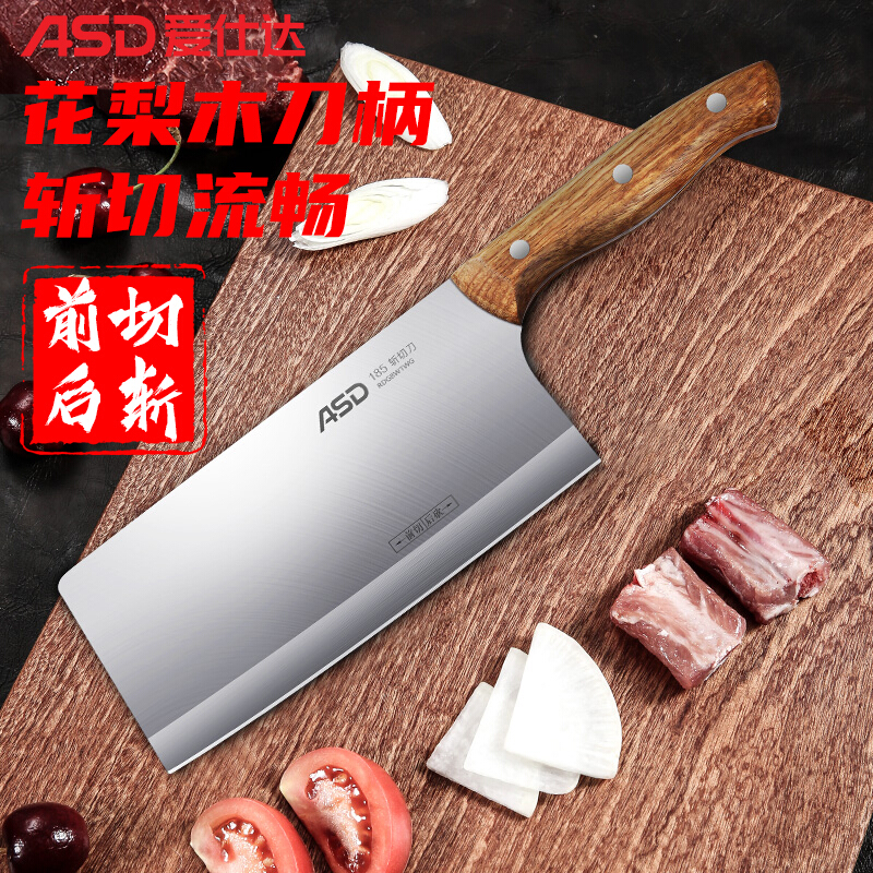 爱仕达 ASD 菜刀家用厨师专用切片刀厨房刀具不锈钢锋利斩骨刀前切后斩 一刀两用 RDG8W1WG高清大图