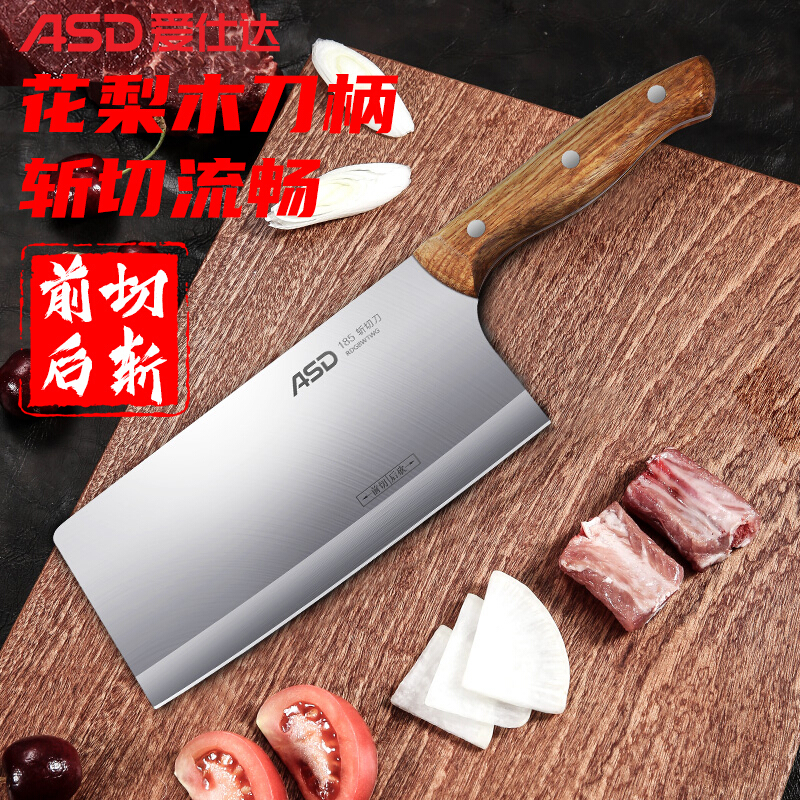 爱仕达 ASD 菜刀家用厨师专用切片刀厨房刀具不锈钢锋利斩骨刀前切后斩 一刀两用 RDG8W1WG