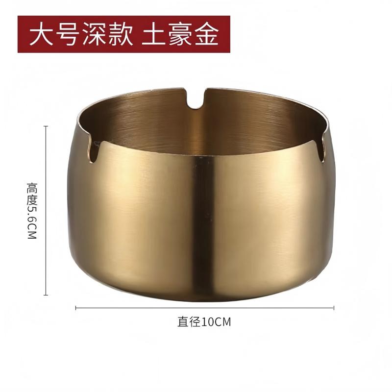 小窝厘 不锈钢烟灰缸加厚防风款 土豪金10cm高清大图