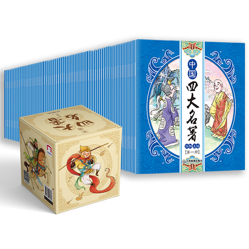 [正版]四大名著全套小学生注音版4册西游记三国演义 水浒传完整版原著青少年儿童版连环画带拼音初中生七年级学生课外阅读文