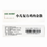 小葵花 小儿复方鸡内金散 2g*12袋 健脾开胃 消食化积 用于小儿因脾胃不和引起的食积胀满呕吐泄泻