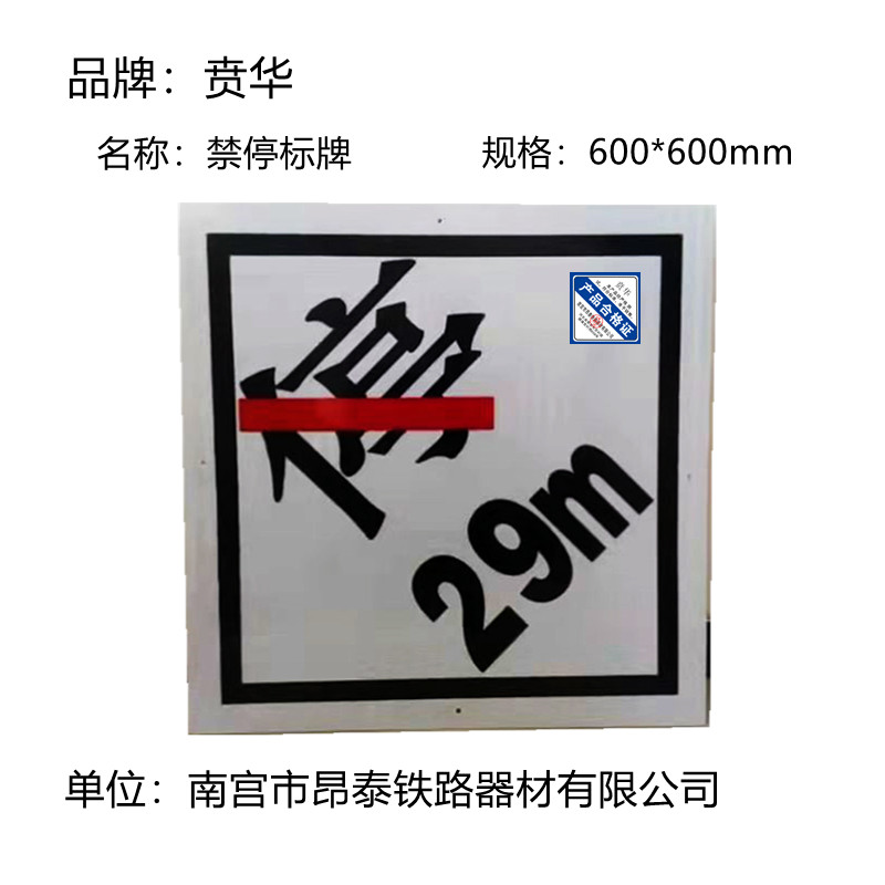 贲华禁停标600*600*3200mm 套高清大图