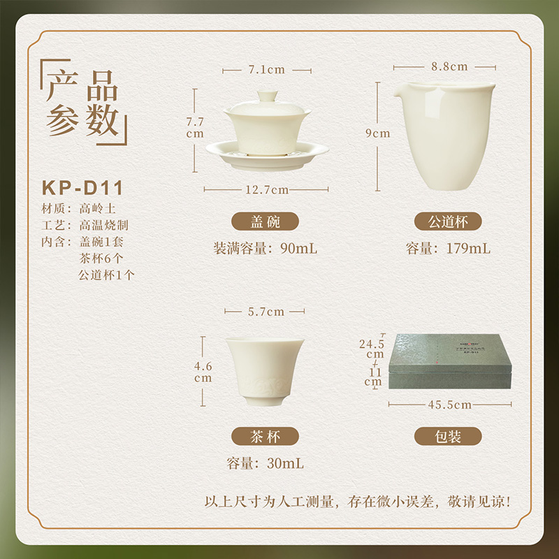 金灶KP-D11功夫茶具盖碗品茗杯套装家用潮汕喝茶陶瓷茶具泡茶专用高清大图