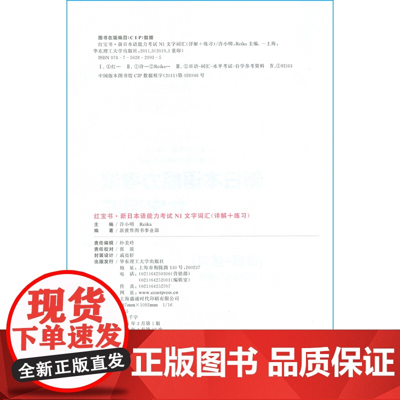 日语书籍日语n1红宝书文字词汇+蓝宝书文法入门自学日语考试教程新题型日语单词语法书零基础红宝书蓝宝书N1新日本语能力考试高清大图