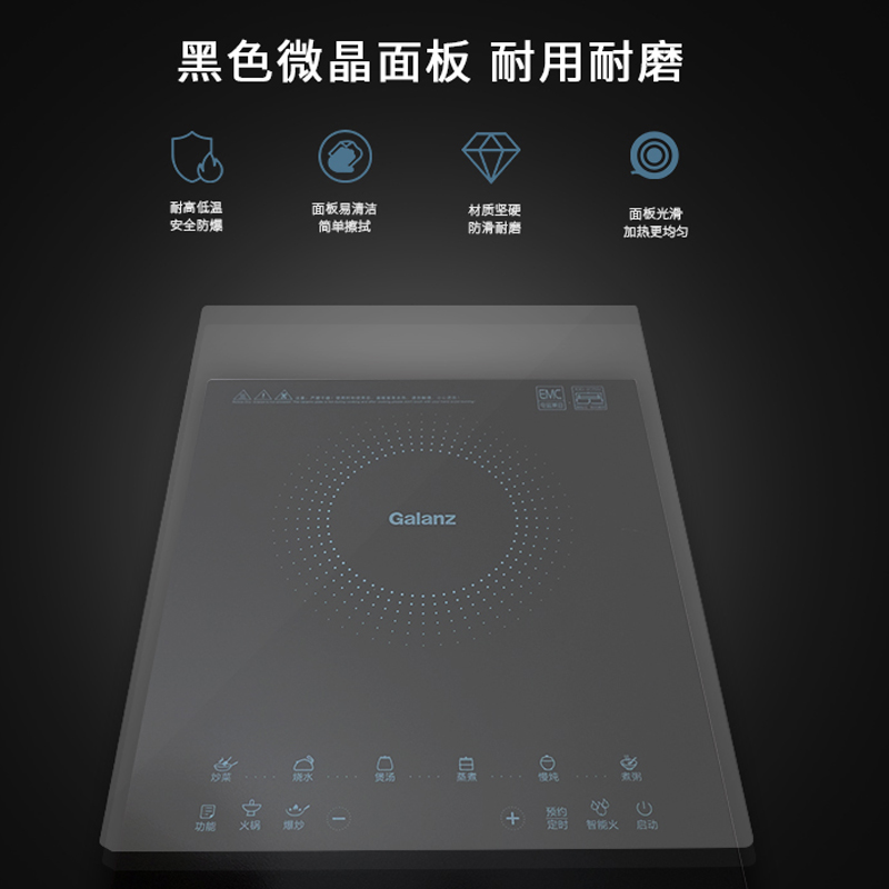 格兰仕(Galanz)电磁炉黑晶微电脑面板 C2201TQ高清大图