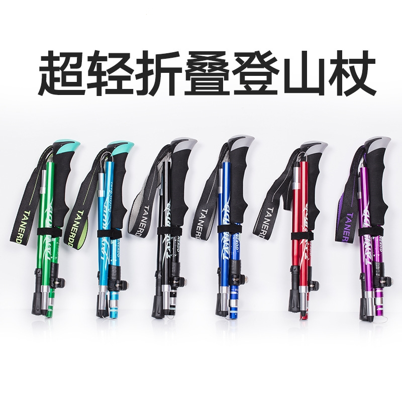 登山杖铝合金折叠超轻超短伸缩户外手扙徒步爬山拐棍行山杖5节