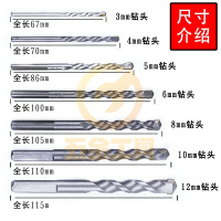 三角柄手电钻冲击钻头水泥墙壁砖墙混凝土多功能开孔器钻头套装 3/4/5/6/8（5支装）手电钻冲击钻头