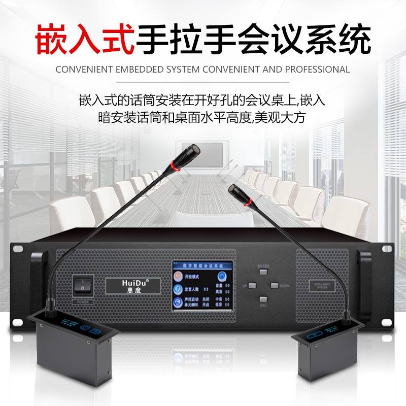 惠度(HuiDu)HD-6680专业嵌入式有线手拉手麦克风数字网线讨论型阵列数字话筒视像跟踪会议设备一拖八高清大图