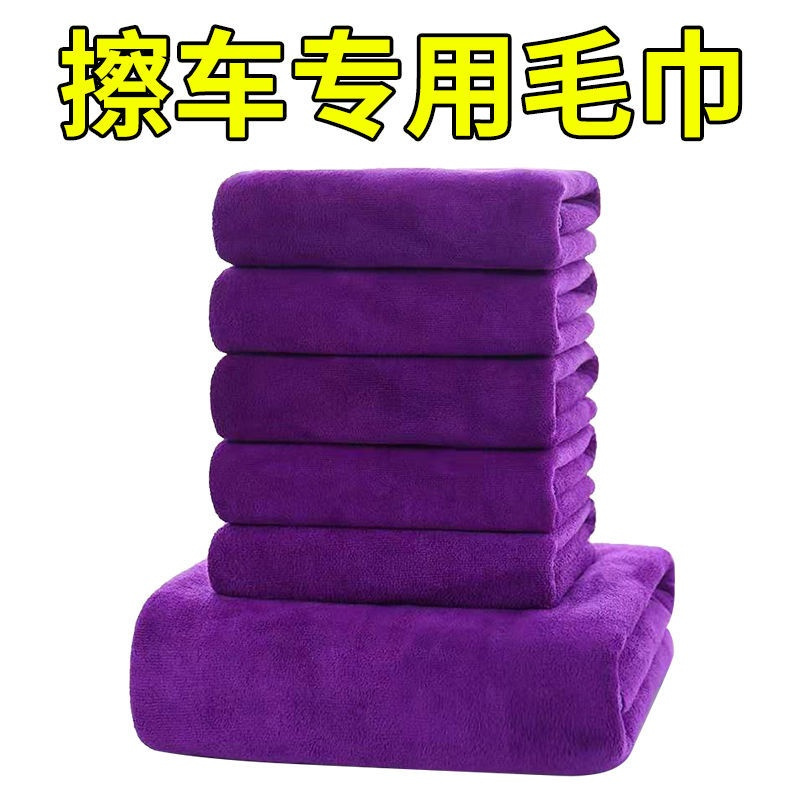 洗车毛巾擦车巾专用巾擦车大毛巾加厚强吸水不掉毛不留痕毛巾批发 蓝色 加厚3条30*60厘米
