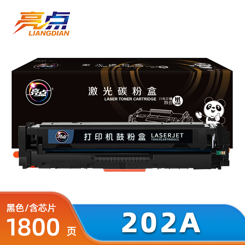 亮点硒鼓202A黑/支高清大图