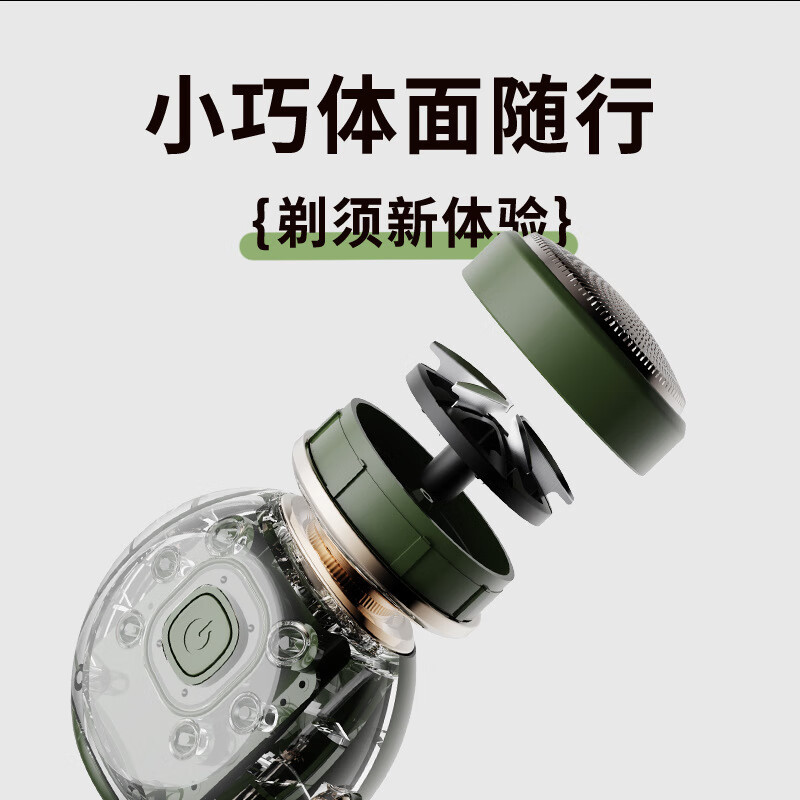 Panda jojo便携剃须刀R31潮流银高清大图