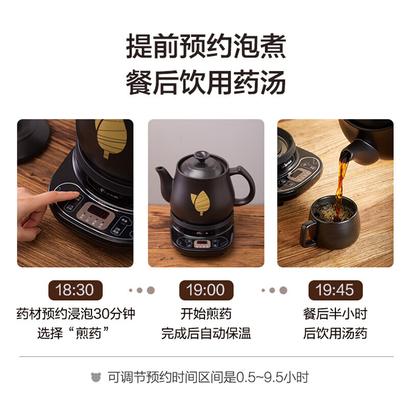 小熊(Bear)中药锅煎药壶全自动 4L大容量分体式陶瓷电熬药养生壶 中药煲药罐电药砂锅 JYH-C40D2高清大图
