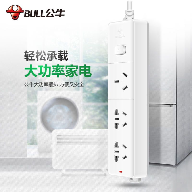 5cm 10A转16A 无开关 公牛10a转16a空调专用插座三孔插排16安大功率插线板转换器延长线