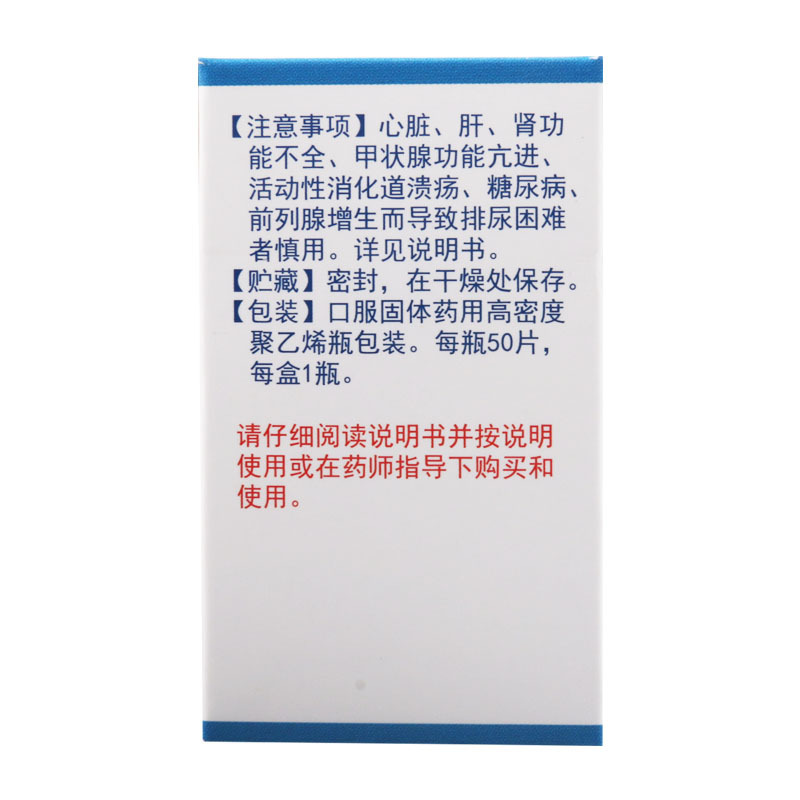 太平洋 二羟丙茶碱片 0.2g*50片/瓶 用于支气管哮喘喘息型气管炎