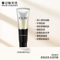 Olay/玉兰油多效洁面乳保湿清洁泡沫洗面奶女正品