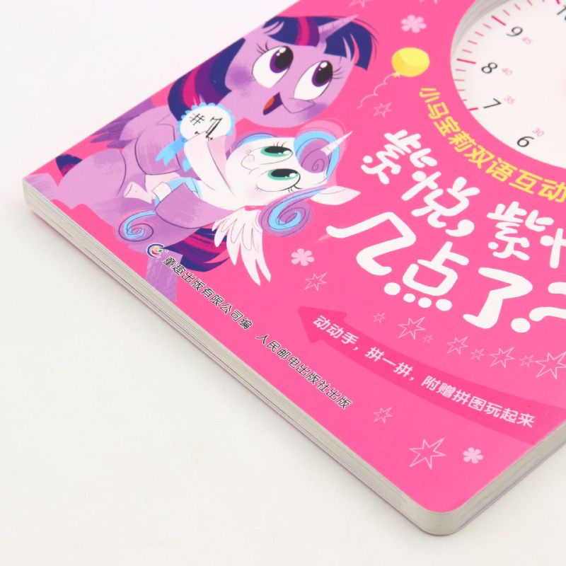 狮子王双语互动时钟书·辛巴,辛巴,几点了? [正版]紫悦紫悦几点了/小马宝莉双语互动时钟书 狮子王双语互动时钟书·辛巴,高清大图