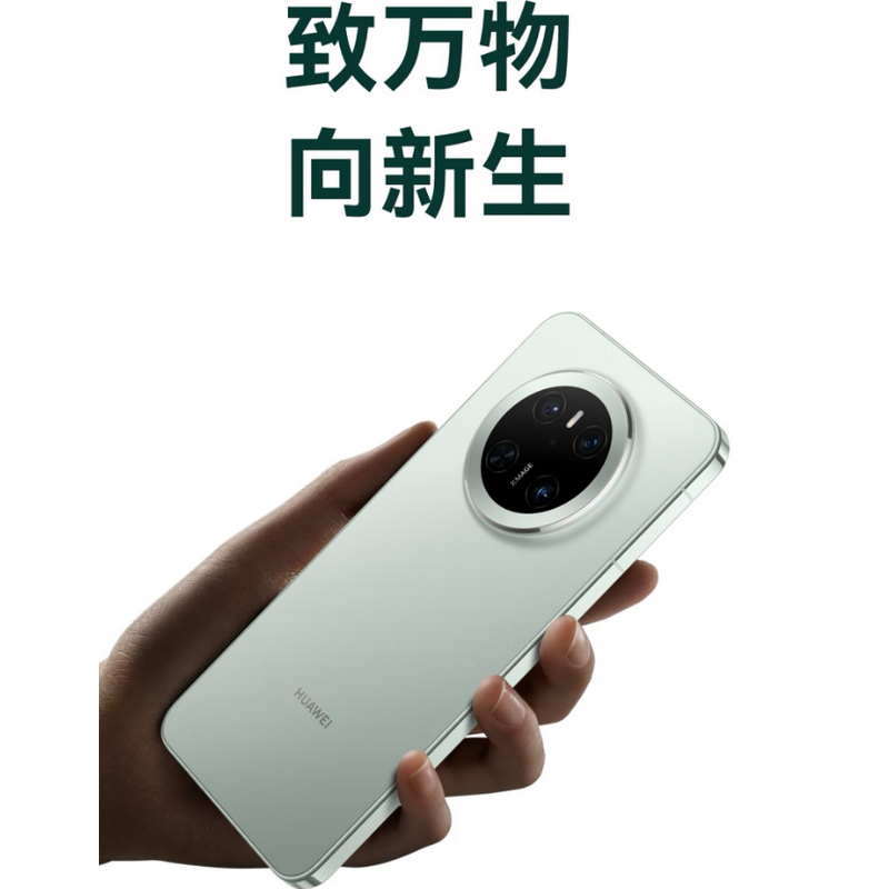 华为 手机Mate 70 12+256GB 黑色 单位:台 货期3天高清大图