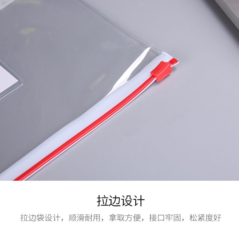 晨光拉边袋24个装A5PVC材质透明色ADM94503(颜色随机)高清大图