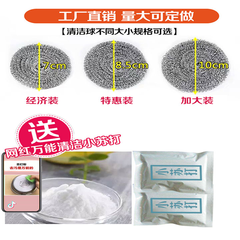 兴达不锈钢钢丝球洗碗家用厨房去污清洁铁丝球洗刷锅不掉丝清洁球 A013加大装6个装