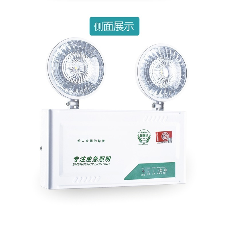 消防/应急照明灯