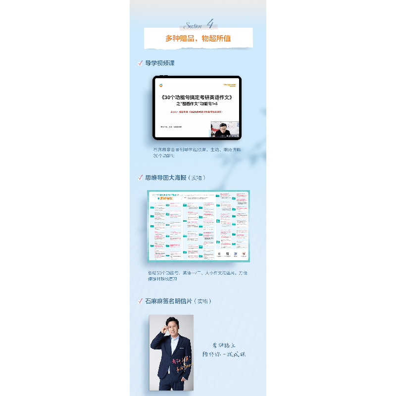 正版新书]30个功能句搞定考研英语作文(第3版)石雷鹏 编97871002高清大图