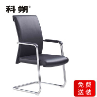科朔 办公椅电脑椅西皮会议椅弓形椅皮椅办公椅KS-D01西皮