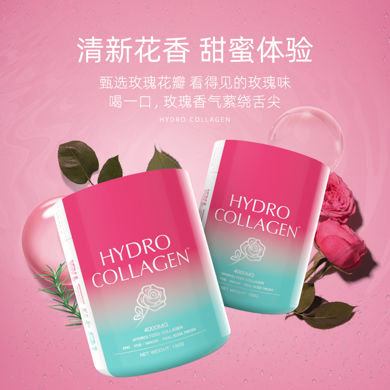 诺特兰德Hyrdro Collagen胶原蛋白饮 3桶家庭装