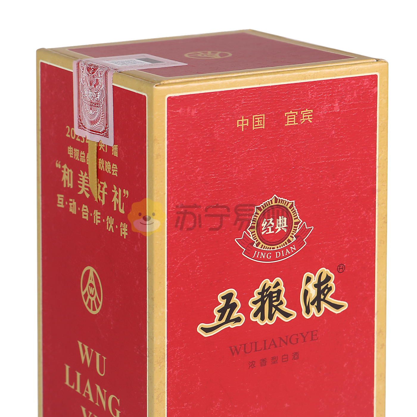 五粮液 经典五粮液 52度375ml*1瓶 浓香型白酒