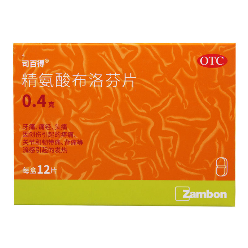 [3盒]司百得 精氨酸布洛芬片 0.4g*12片/盒 *3盒牙痛痛经头痛流感引起的发热