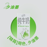 [5月生产][伊利纯牛奶24盒]伊利纯牛奶24盒*200ml*2箱 品牌直营 早餐营养牛奶