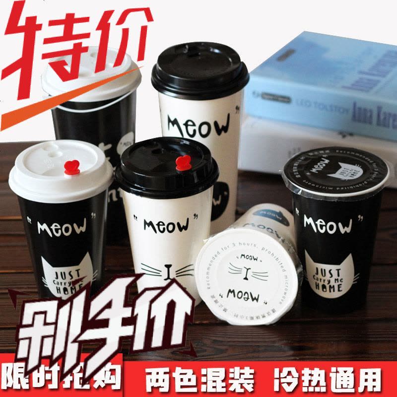 500ml一次性奶茶杯纸杯热饮杯咖啡杯带盖打包杯豆浆杯加厚双淋膜图片