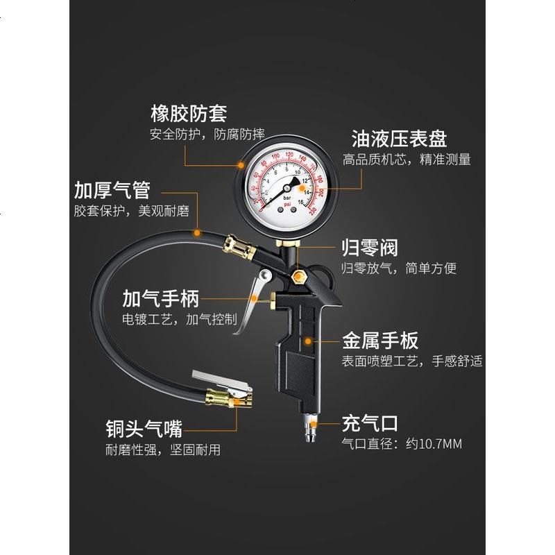 [补贴10%]胎压表气压表高精度带充气头汽车轮胎压监测器计数显加气表打气枪 高精度胎压表[油浸款]+高品质铜头气管☆高清大图