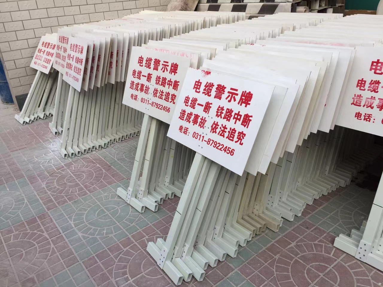 冀京丰电缆警示牌400*600mm 套高清大图